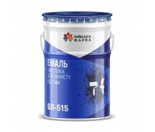 Эмаль ВЛ-515 для ГСМ (защита от нефтепродуктов)