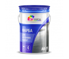 Краска для бетонных полов АК-11, краска для бетона серая