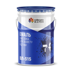 Эмаль ВЛ-515 для ГСМ (защита от нефтепродуктов) Київ