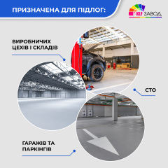 Краска для бетонных полов АК-11 Умань