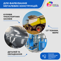 Грунт-эмаль «РАПИД», грунт-эмаль 3-в-1 Бровары