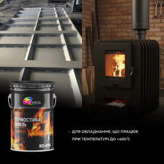 Термостойкая краска (эмаль КО-814 до +400 °С) Львов