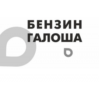 Нефрас С2 80 (бензин, калоша)