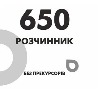 Растворитель 650 (Р-650)