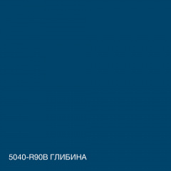 Фарба силіконова для вологих приміщень Skyline 5040-R90B (C) Глибина 5 л (2589082091) Івано-Франківськ