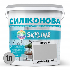 Краска силиконовая для влажных помещений Skyline 2000-N Дымчатый 1 л (2589081997) Киев
