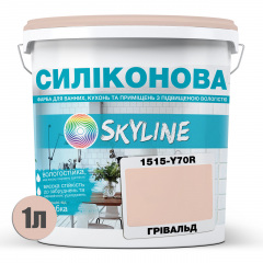 Краска силиконовая для влажных помещений Skyline 1515-Y70R Гривальд 1 л (2589082033) Бровары