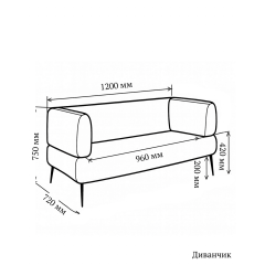 Диван офисный Tobi Sho Бенно-1 с подлокотниками для офиса, гостиной 1200х720х750 велюр вельвет Lotus 09/DK BEIGE Киев
