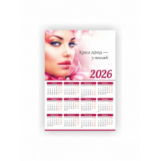 Календар-плакат Vivay 2026 Салон краси А3 Різнокольоровий (hub_pq8fux)