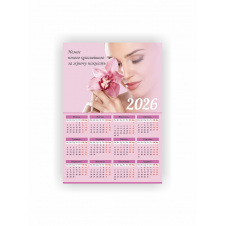 Календар-плакат Vivay 2026 Салон краси А3 Різнокольоровий (hub_d46m5v)