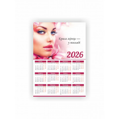 Календар-плакат Vivay 2026 Салон краси А3 Різнокольоровий (hub_pq8fux) Ірпінь