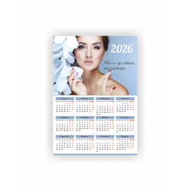 Календарь-плакат Vivay 2026 Салон красоты А3 Разноцветный (hub_hmo6je)