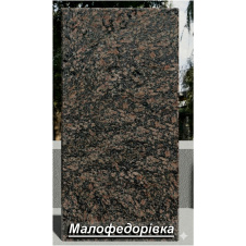 Гранітна плитка Малофедорівська термооброблена сіро-червона