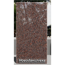 Гранітна плитка Новоданилівська полірована червона