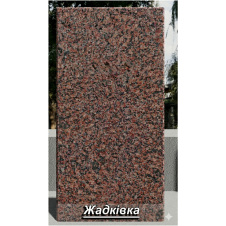 Гранітна плитка Жадківка (Корецька) термооброблена червона