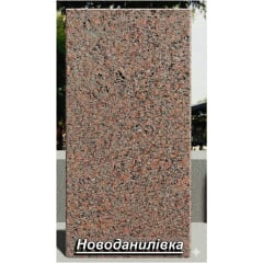 Гранітна плитка Новоданилівська термооброблена червона Вільнянськ
