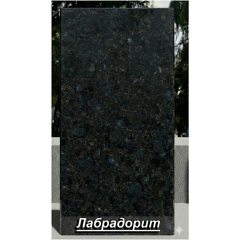 Гранітна плитка Лабрадорит термооброблена темно-сіра Шостка