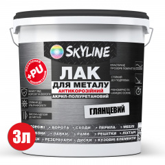 Лак для металу Skyline Антикорозійний Акрил-поліуретановий Глянцевий 3 л Прозорий (2827024104) Чернівці