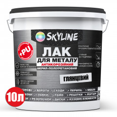Лак для металла Skyline Антикоррозийный Акрил-полиуретановый Глянцевый 10 л Прозрачный (2827024106) Киев