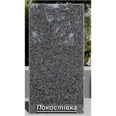 Гранітна плитка Покостівська (покостівка) полірована сіра Ужгород