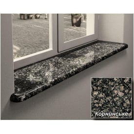 Гранітні підвіконня Корнинський