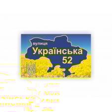 Табличка адресная Vivay 40x25 см Разноцветный (hub_wi068s)