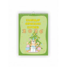 Календарь настенный Vivay 2026 Котики А4 30x20 см Разноцветный (hub_igm7c5)