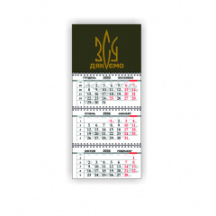 Календарь квартальный настенный Vivay 2026 ВСУ 30x65 см Разноцветный (hub_8f0z5q) Киев