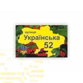 Табличка адресная Vivay 40x25 см Разноцветный (hub_4lrmfu)