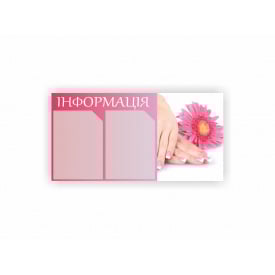 Стенд Vivay Салон красоты 77x40 см Розовый (hub_wls4c3)