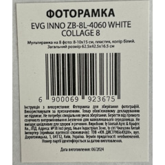 Мультирамка EVG INNO ZB-8L-4060 Collage 8 62.5x42.5x16.5 см White (6992367) Петрове