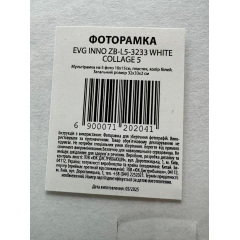 Мультирамка EVG INNO ZB-L5-3233 Collage 5 32х33х2 см White (7120204) Акимовка