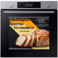 Духова шафа Samsung NV7B4445UAS/WT