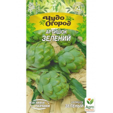 Артишок зеленый ТМ Семена Украины 0.5г