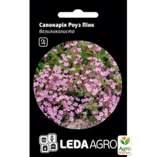 Сапонария Роуз Пинк ТМ Leda Agro 5шт