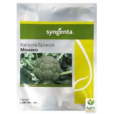 Капуста брокколи Монако F1 ТМ Syngenta 2500шт