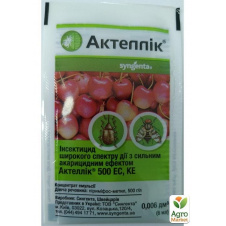 Инсектицид Актеллик ТМ Syngenta 6мл