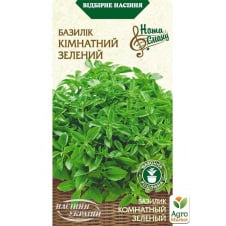 Базилік Кімнатний зелений ТМ Насіння України 0.25г