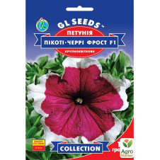 Петунія Пікоті-чері фрост F1 ТМ GL SEEDS 10шт