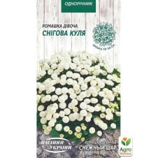 Ромашка дівоча Снігова куля ТМ Насіння України 0.1г