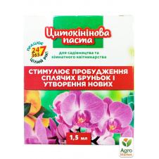 Цитокінінова паста (стимулятор пробудження сплячих нирок та утворення нових) ТМ Белагро 1.5мл