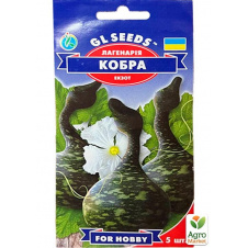 Лагенария Кобра ТМ GL SEEDS 5шт