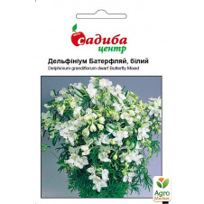 Дельфиниум Баттерфляй белый ТМ Садиба центр 0.2г