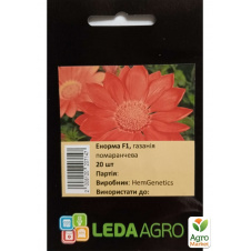 Газания Энорма F1 оранжевая ТМ Leda Agro 20шт