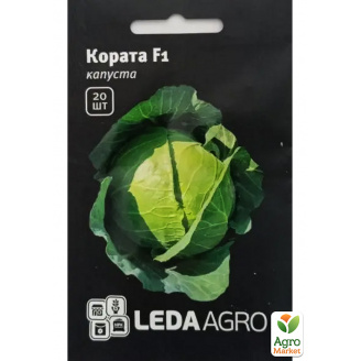 Капуста Кората F1 ТМ Leda Agro 20шт