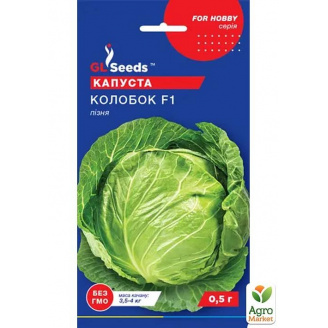 Капуста Колобок F1 ТМ GL Seeds 0.5г