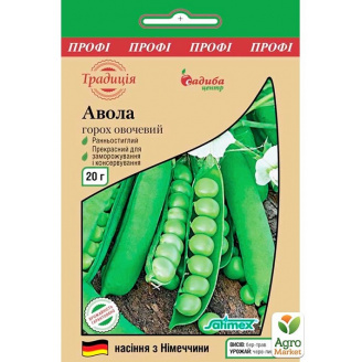 Горох Авола ТМ Садиба центр 20г