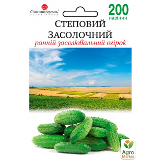 Огурец Степной засолочный ТМ Солнечный март 200шт
