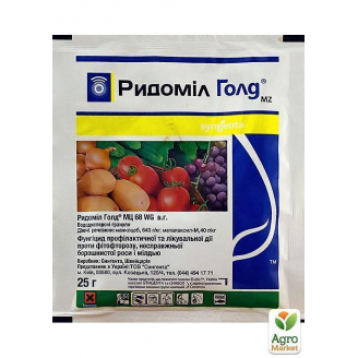 Фунгіцид Рідоміл Голд ТМ Syngenta 25г