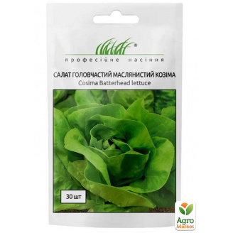 Салат Козима ТМ Професійне насіння 30шт